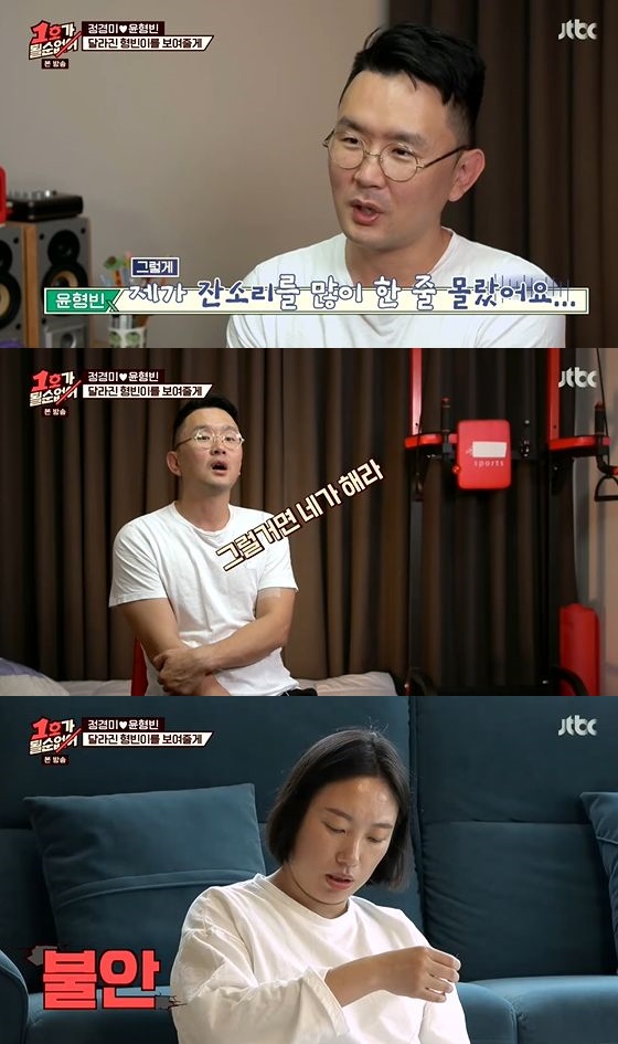 /사진= JTBC \'1호가 될 순 없어\' 방송화면 캡쳐