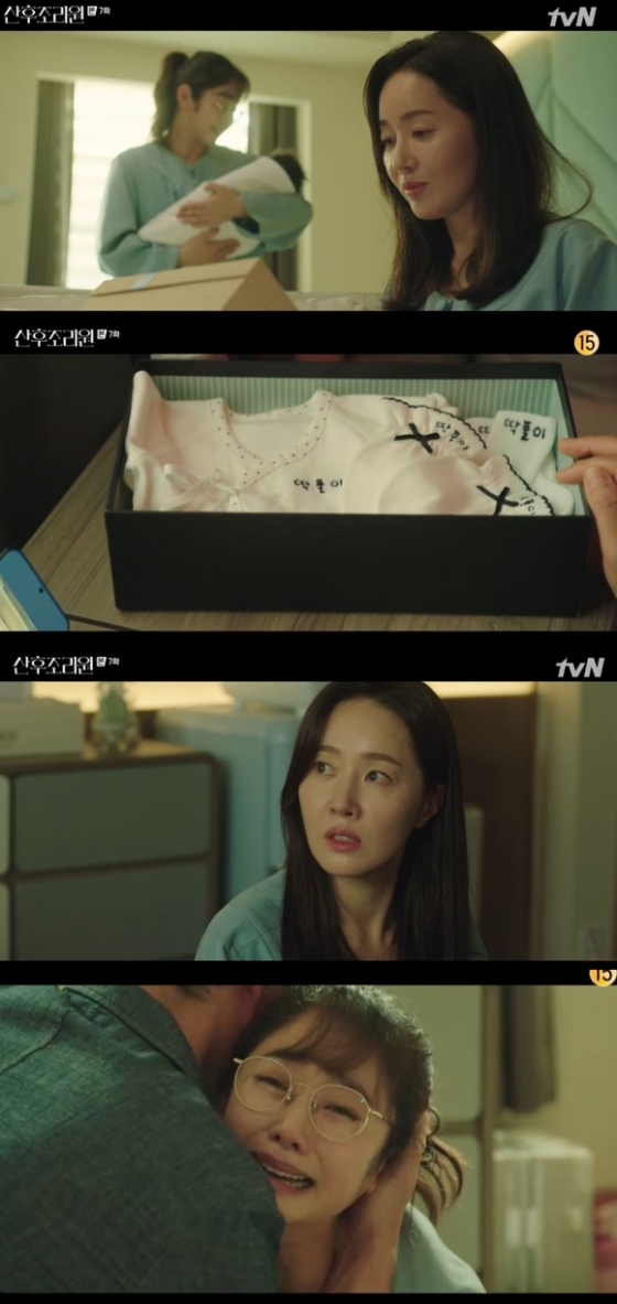 /사진= tvN 드라마 \'산후조리원\' 방송 화면