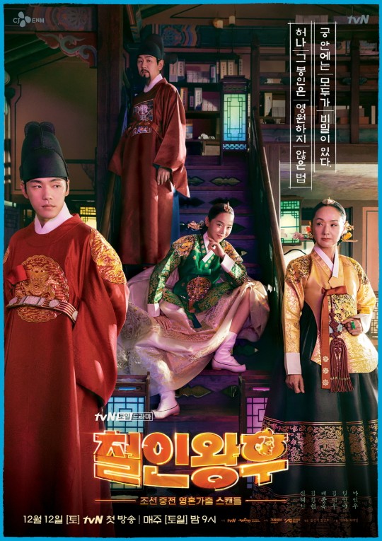 /사진=tvN
