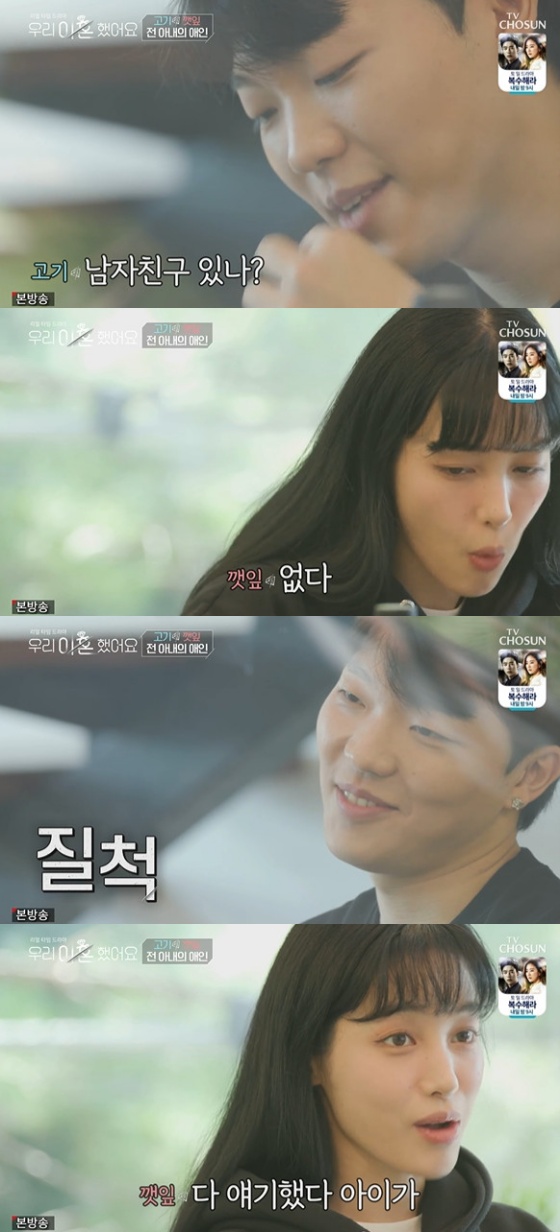 /사진=TV조선 '우리 이혼했어요' 방송화면 캡처