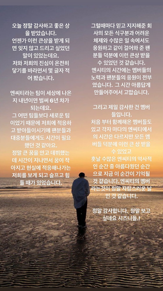 /사진=NCT 도영 인스타그램