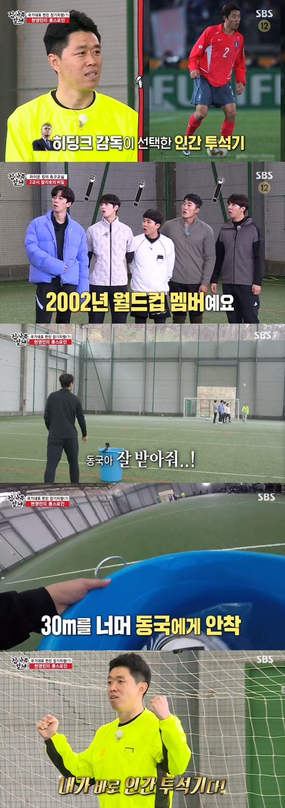 /사진=SBS'집사부일체' 방송 화면 캡처