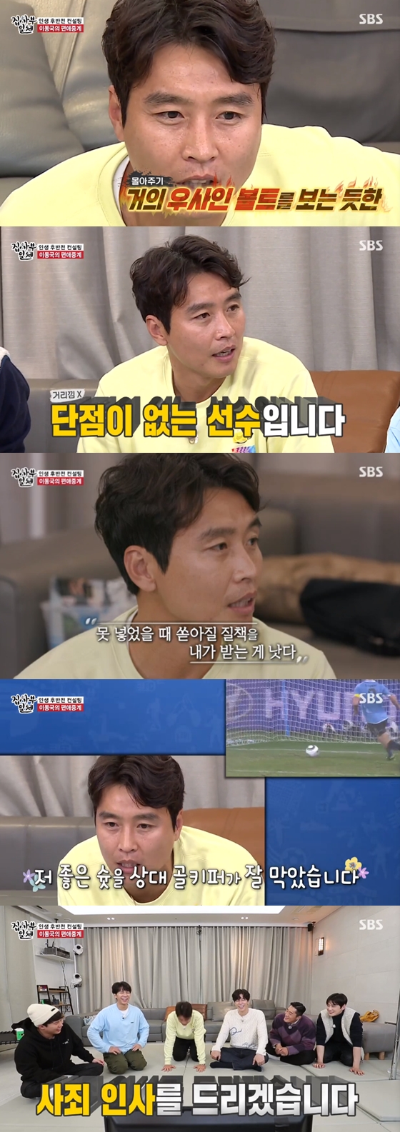 /사진=SBS'집사부일체' 방송 화면 캡처