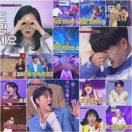 /사진제공=TV조선 '미스트롯2'