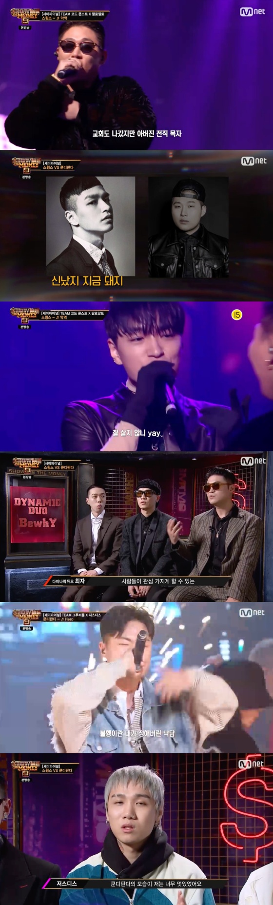 /사진=Mnet '쇼미더머니9' 방송화면 캡처