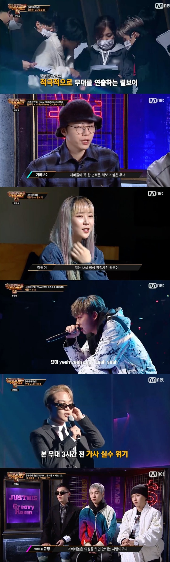 /사진=Mnet '쇼미더머니9' 방송화면 캡처