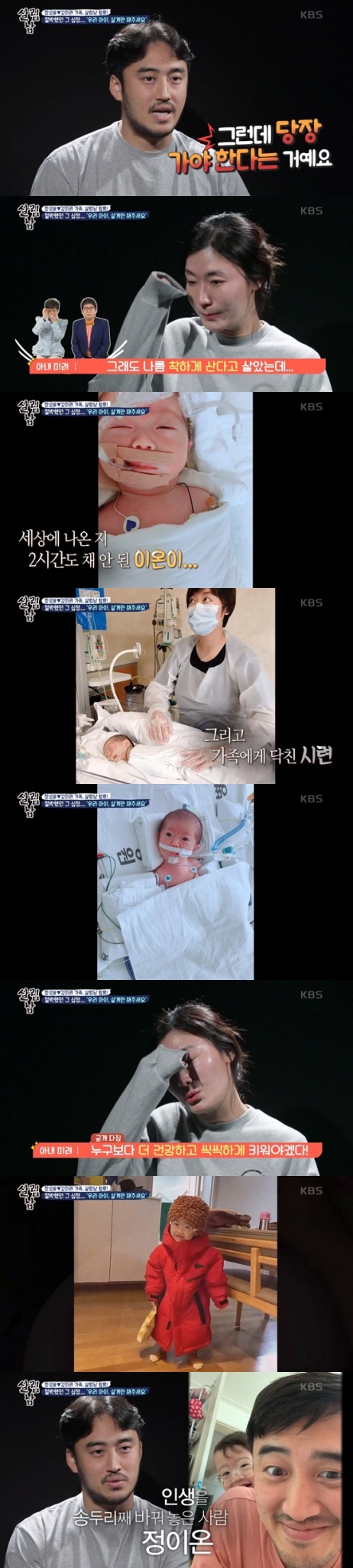 /사진=방송화면 캡처