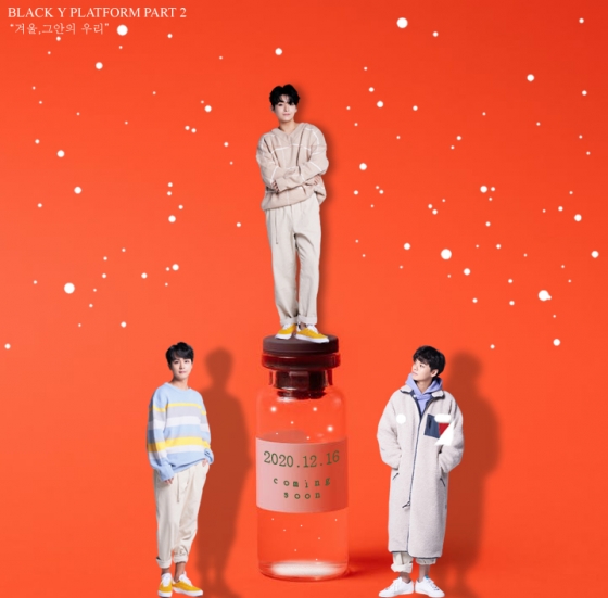 /사진제공=블랙와이뮤직