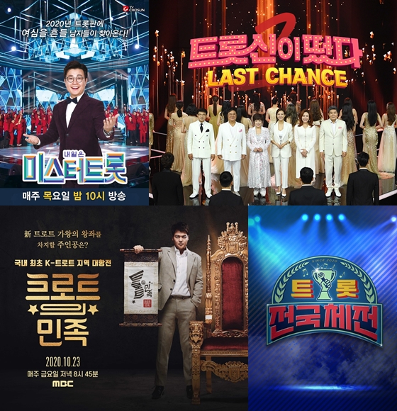 /사진=TV조선, SBS, MBC, KBS