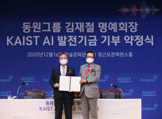 김재철 동원그룹 명예회장(오른쪽)과 신성철 KAIST 총장. 김 명예회장은 AI 사업 육성을 위해 통큰 기부를 했다,