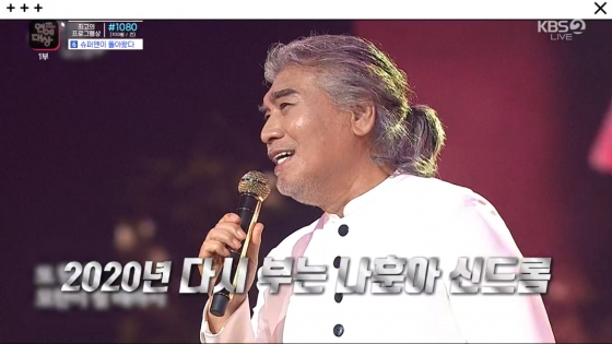/사진=2020 KBS 연예대상 방송화면