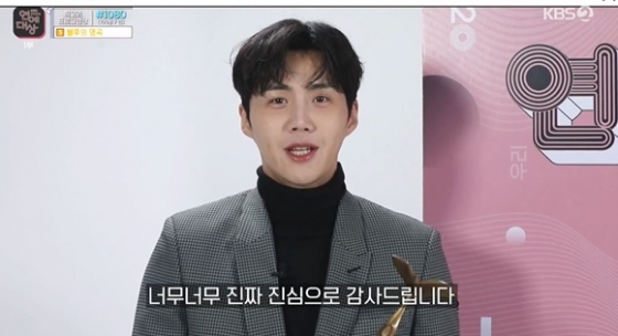 /사진= '2020 KBS 연예대상'