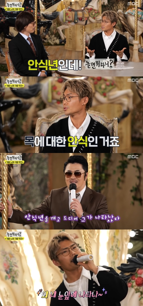 /사진=MBC '놀면 뭐하니' 방송 화면 캡처