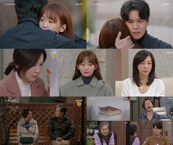 /사진='오! 삼광빌라!' 방송 화면