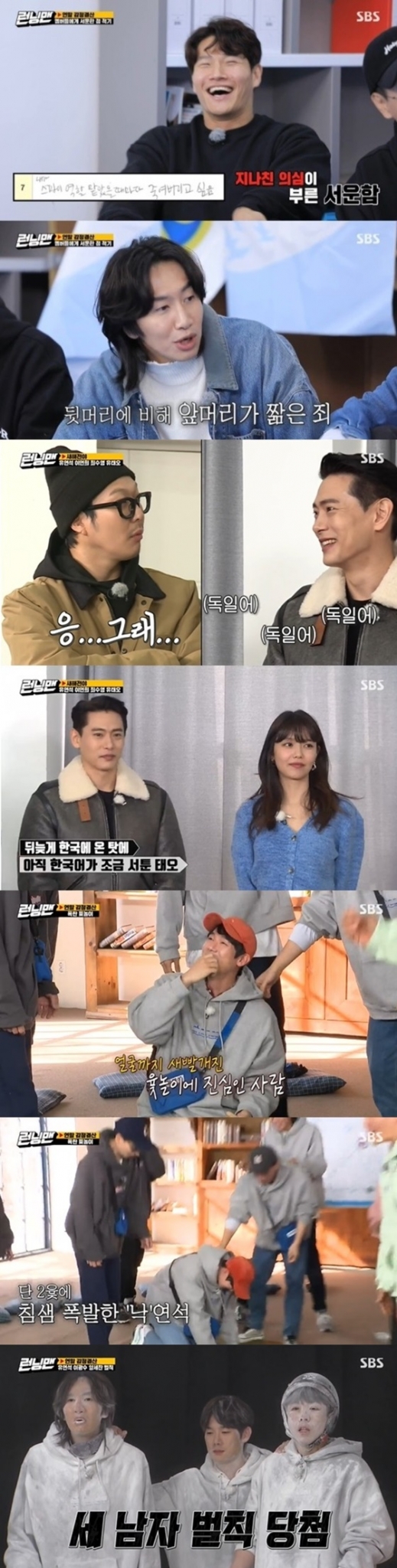 /사진='런닝맨' 방송 화면 