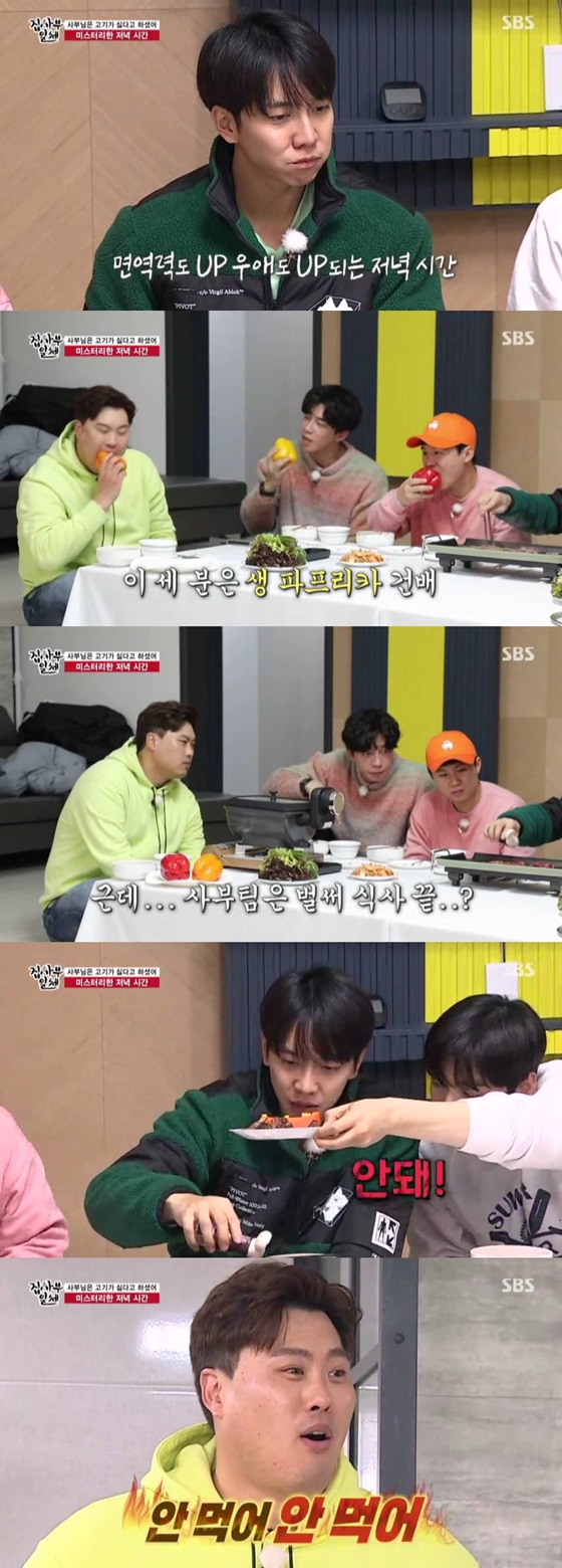 /사진='집사부일체' 방송 화면 