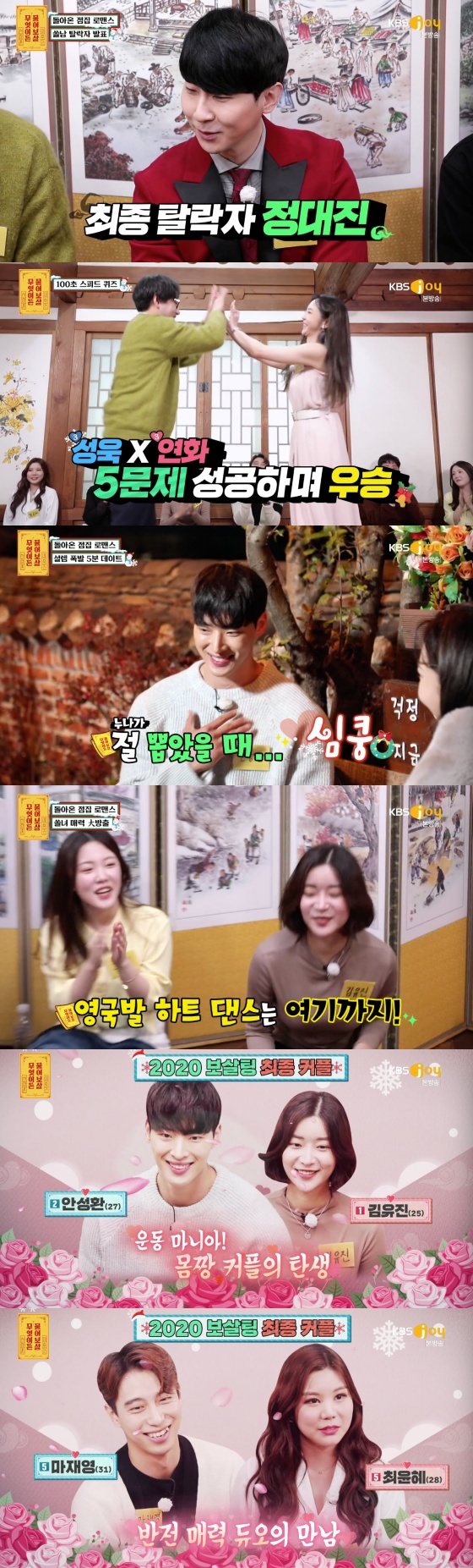 /사진= KBS JOY '무엇이든 물어보살' 방송화면 캡처