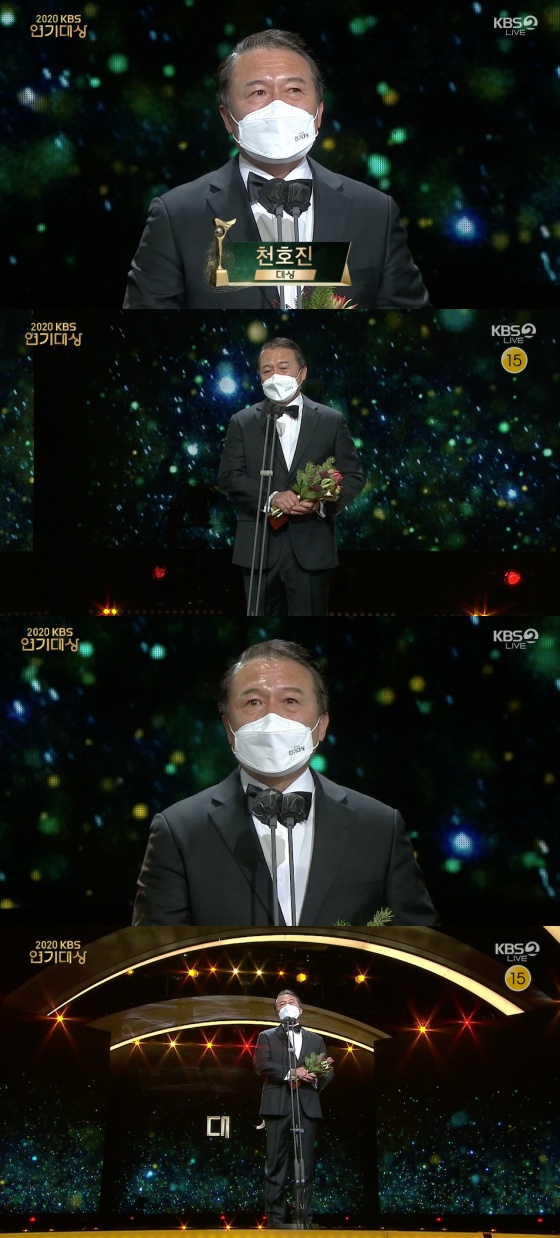 /사진=KBS '2020 KBS 연기대상' 방송화면 캡처