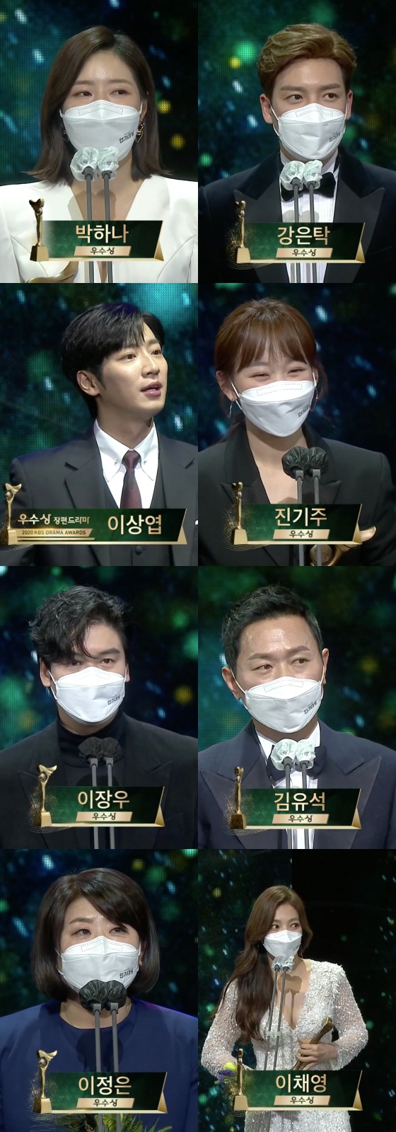 /사진=KBS '2020 KBS 연기대상' 방송화면 캡처