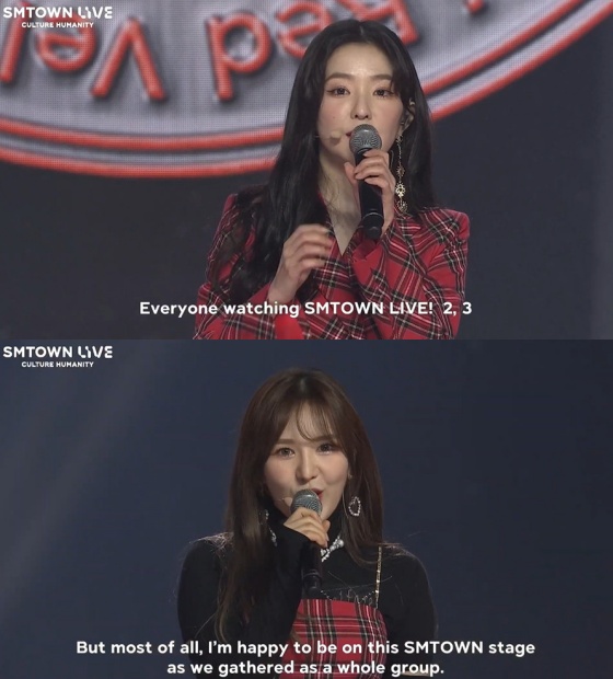 /사진=SMTOWN LIVE 유튜브 중계 캡처