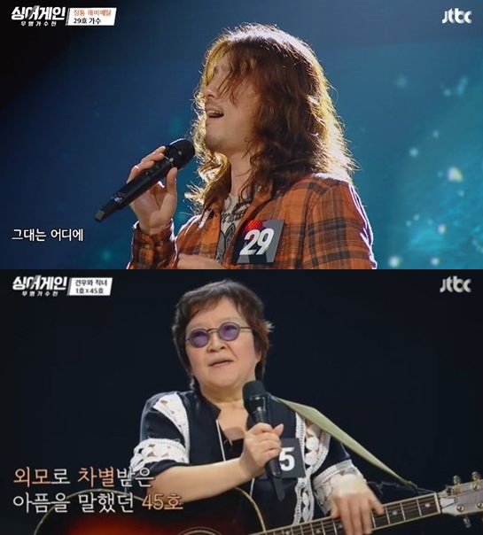 /사진=\'싱어게인\' 방송 화면