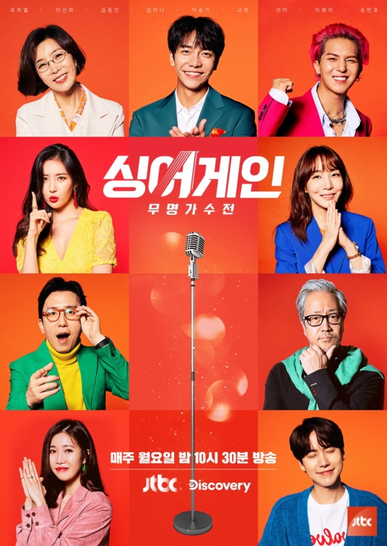 /사진제공=JTBC