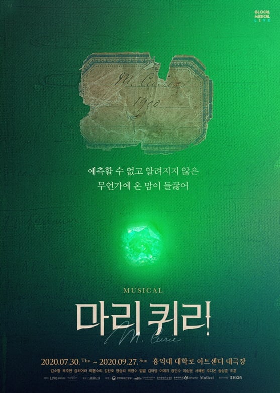 /사진=\'마리 퀴리\' 포스터