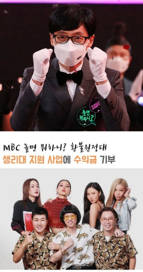 /사진= MBC, 지파운데이션 공식 인스타그램 