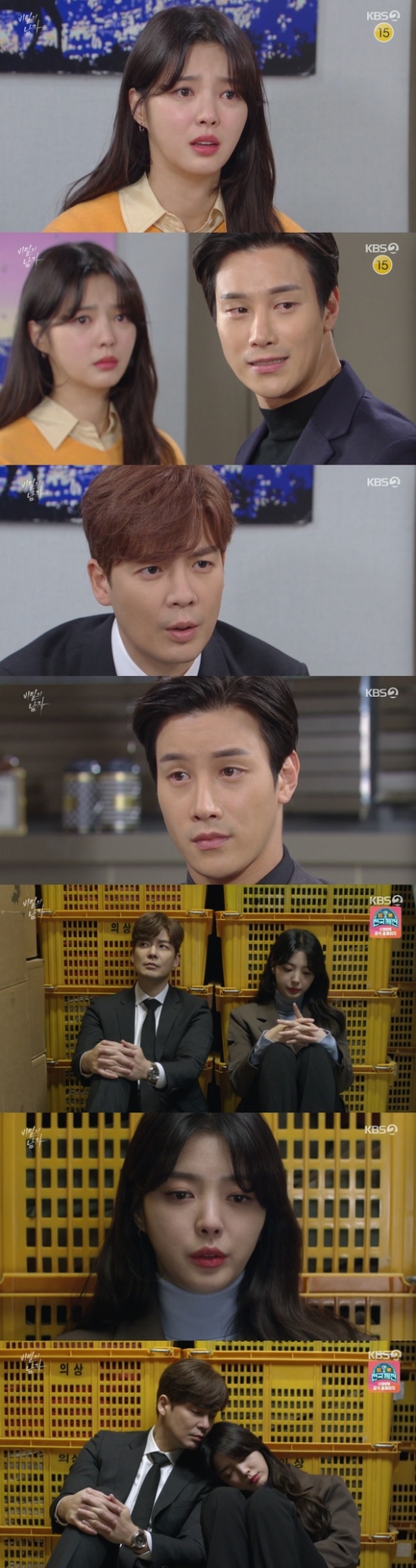 /사진=KBS 2TV 일일드라마 \'비밀의 남자\' 방송화면 캡처