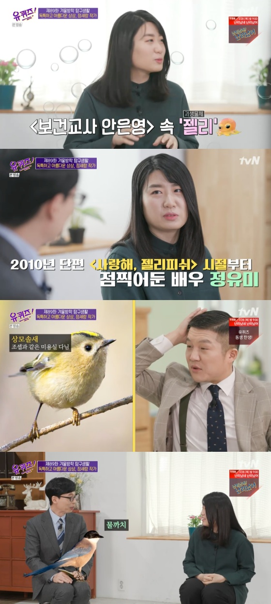 /사진=tvN \'유 퀴즈 온 더 블럭\' 방송화면 캡처