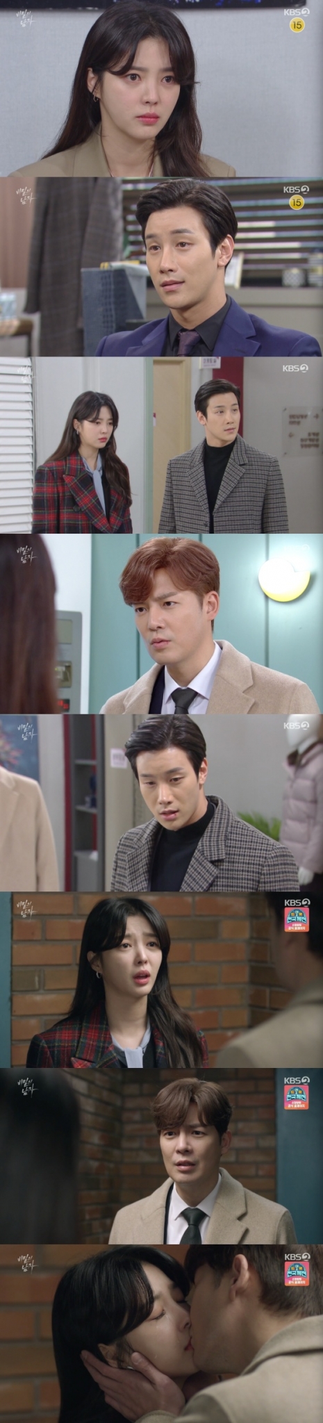 /사진=KBS 2TV 일일드라마 \'비밀의 남자\' 방송화면 캡처