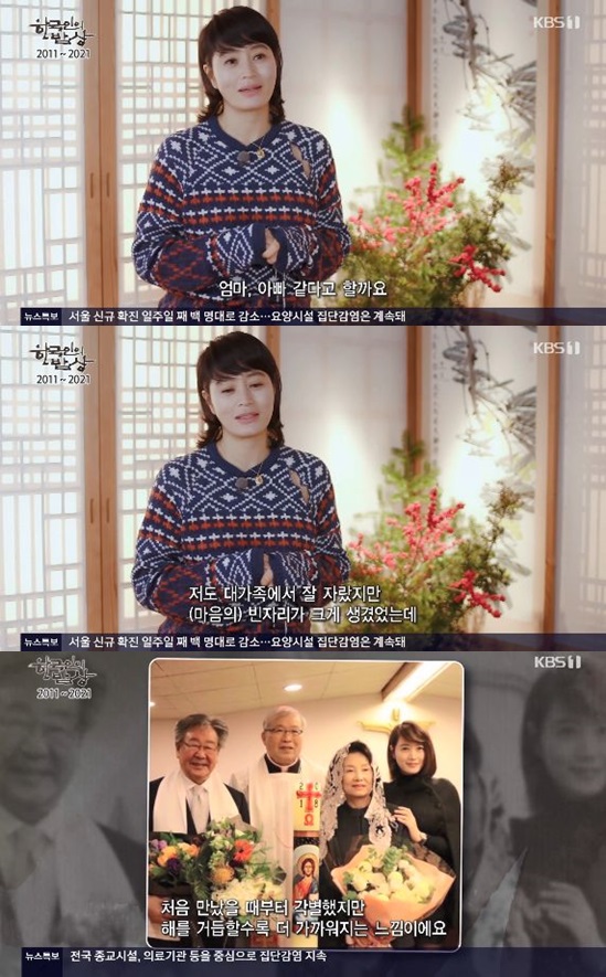 /사진=\'한국인의 밥상\' 방송 화면