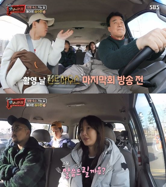 /사진=\'맛남의 광장\' 방송 화면