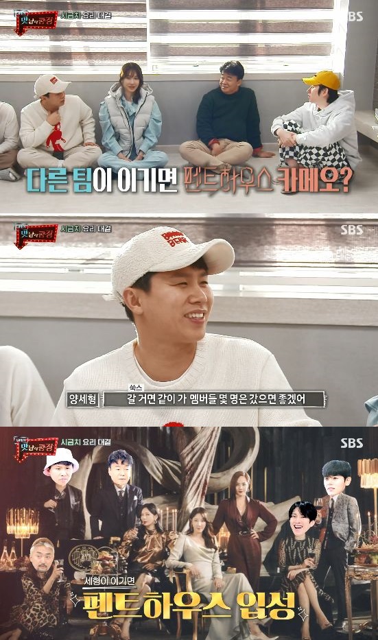 /사진=\'펜트하우스\' 방송 화면