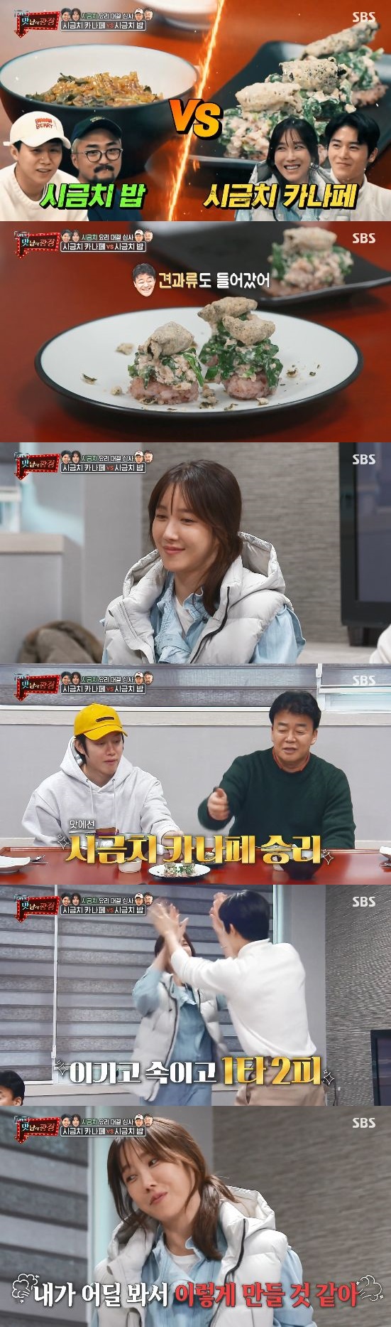 /사진=\'맛남의 광장\' 방송 화면