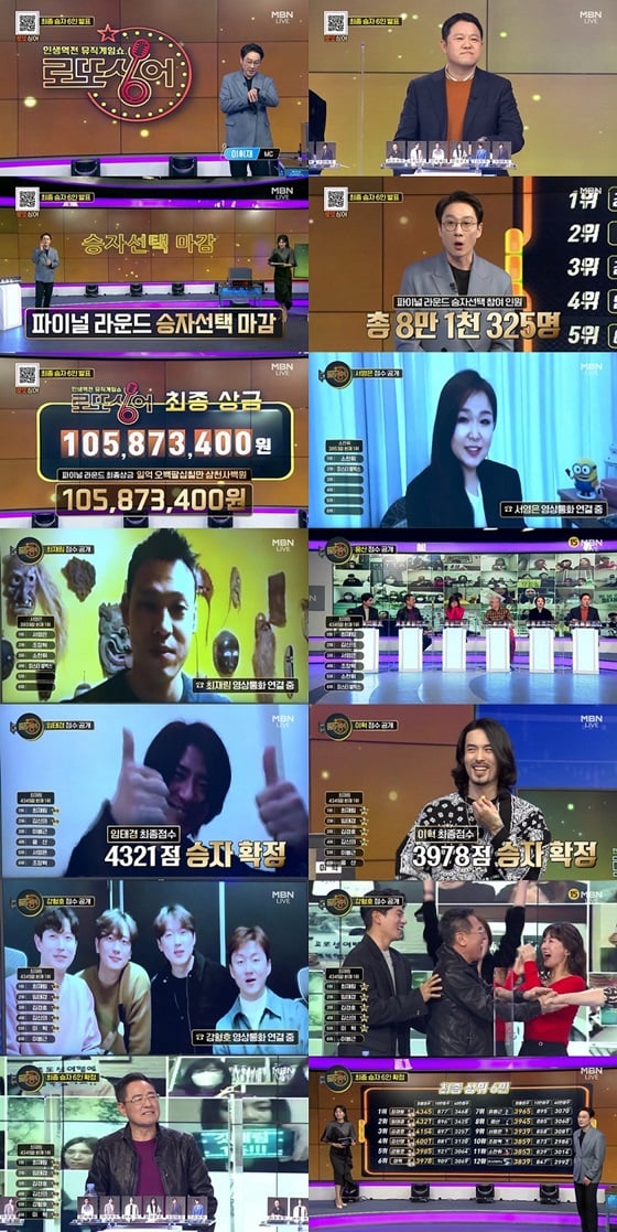 /사진='로또싱어'