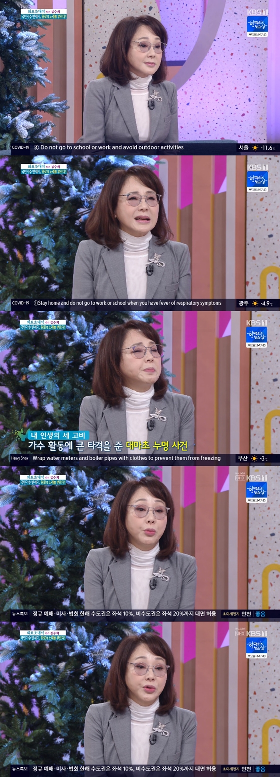 가수 김수희가 KBS 1TV \'아침마당\' 코너 \'화요초대석\'에 출연했다./사진=KBS 1TV \'아침마당\' 방송 화면 캡처