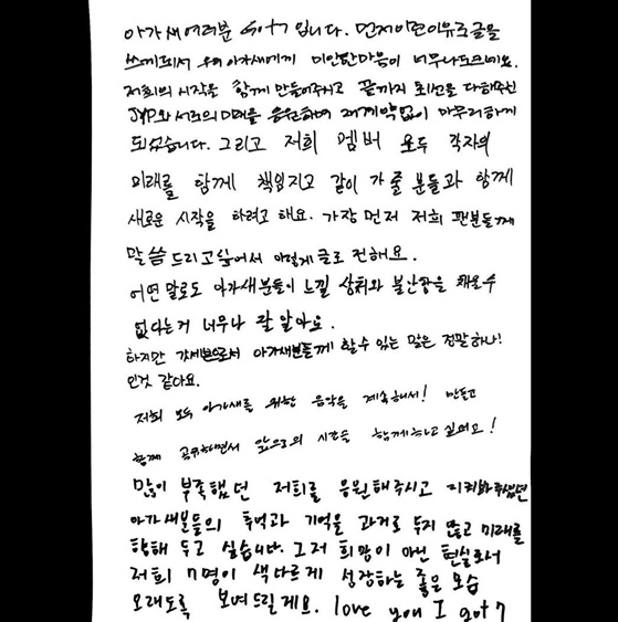 GOT7 멤버들이 JYP엔터테인먼트와 7년 계약 만료일 각자의 SNS를 통해 팬들에게 심경을 밝혔다. 