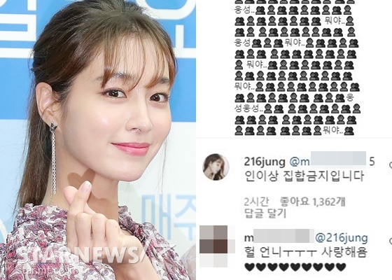 배우 이민정(왼쪽)과 이민정 인스타그램 팬 댓글과 이민정의 센스 대댓글 