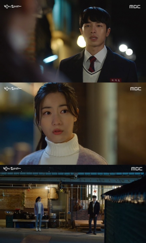 /사진= MBC 드라마 \'밥이 되어라\' 방송 화면