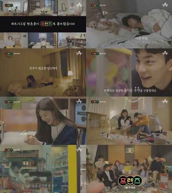 /사진=\'프렌즈\'