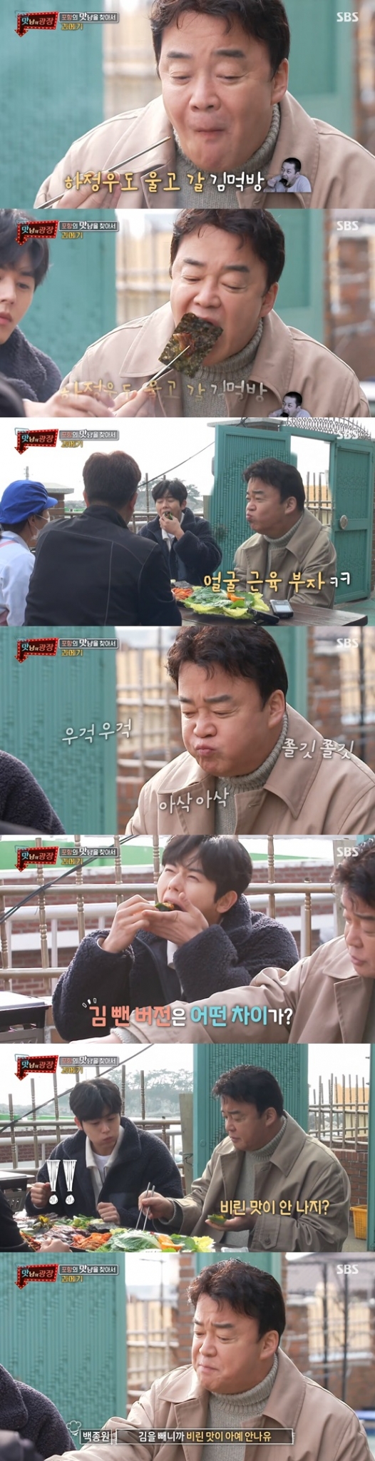 /사진=방송화면 캡처