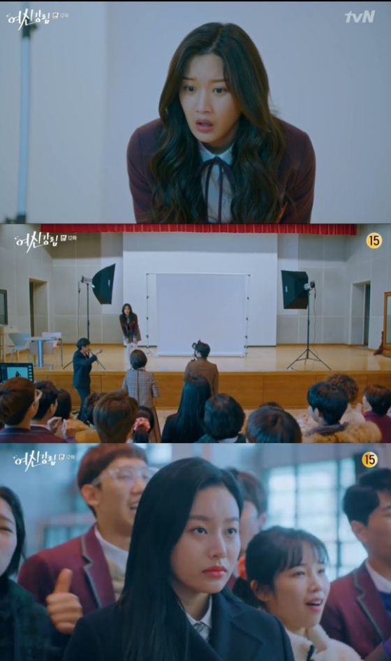 /사진= tvN 드라마 \'여신강림\' 방송 화면