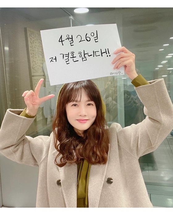 박소현 /사진=SBS 파워FM '박소현의 러브게임' 공식 인스타그램