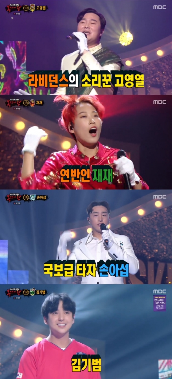 /사진=MBC '복면가왕' 방송화면 캡처