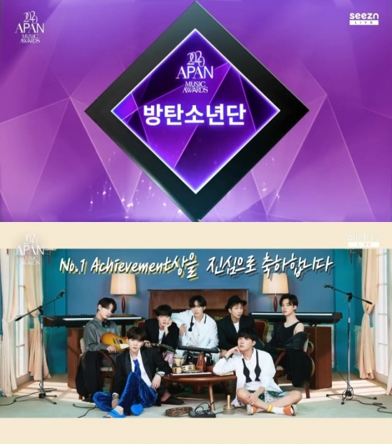 /사진='2020 APAN' 방송화면 캡처