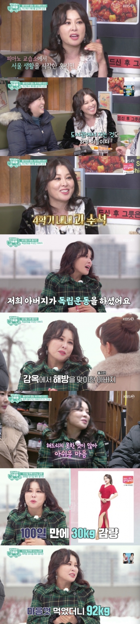 /사진=KBS 2TV 'TV는 사랑을 싣고' 방송화면 캡처