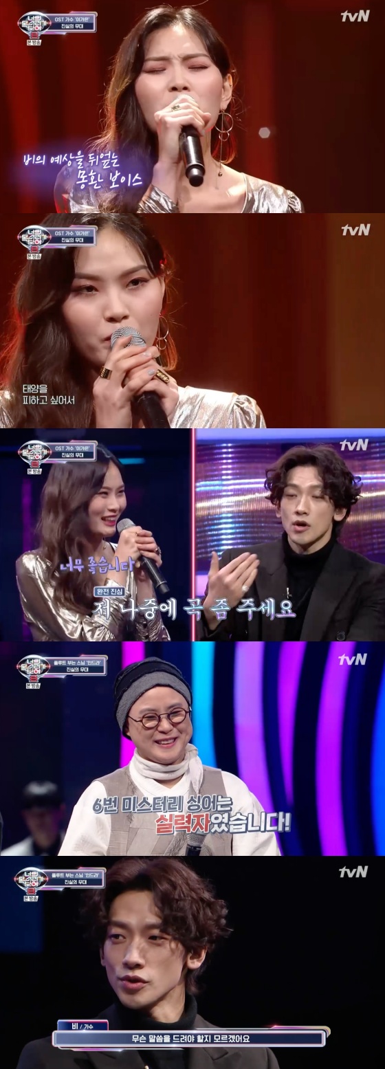 /사진=tvN 음악 예능프로그램 '너의 목소리가 들려 8' 방송화면 캡처