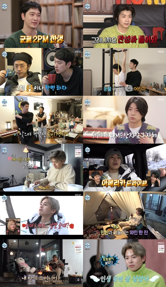 MBC '나 혼자 산다'에 황찬성, 장우영 그리고 박은석이 출연해 일상을 공개했다./사진=MBC '나 혼자 산다' 방송 화면 캡처