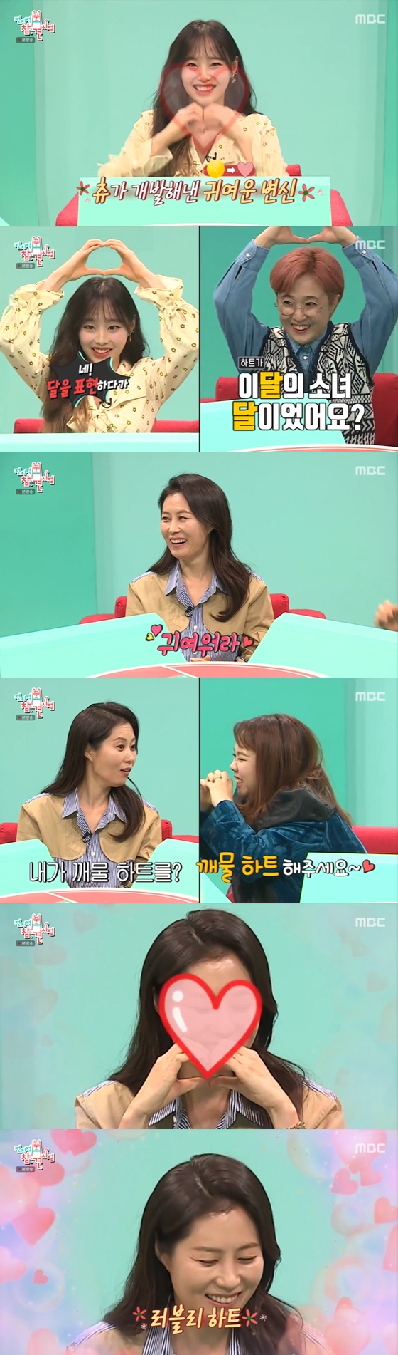 /사진=MBC '전지적 참견 시점' 방송 화면 캡처